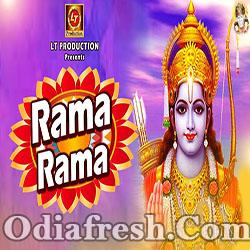 Rama Rama (Pabitra Kumar) Odia Bhajan Song